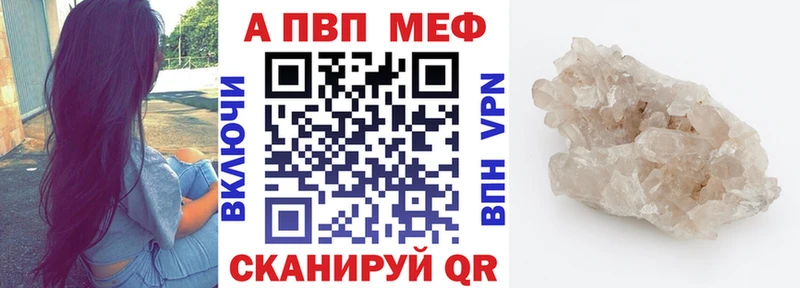 Альфа ПВП кристаллы  закладки  дарк нет состав  Болхов 