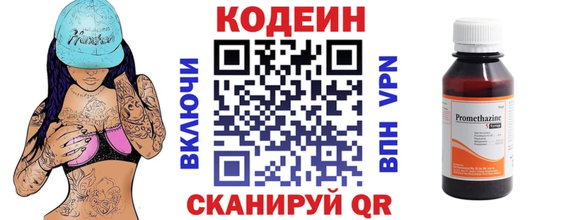 Кодеиновый сироп Lean напиток Lean (лин)  Болхов 